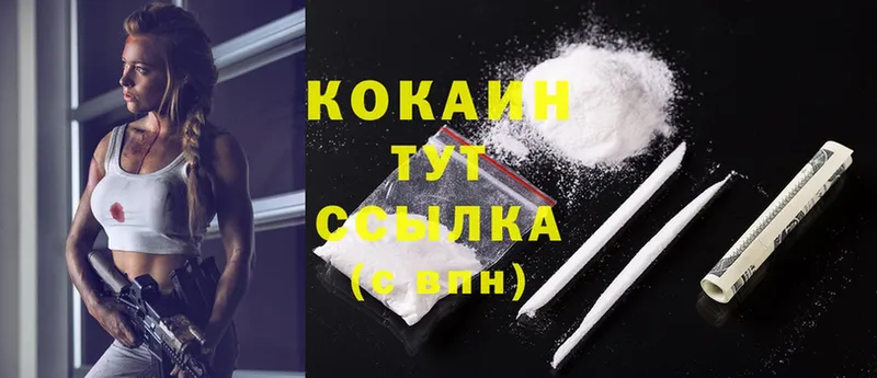 Cocaine 97% Гаврилов-Ям