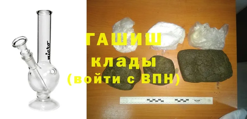 ГАШ hashish  Гаврилов-Ям 